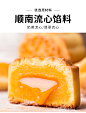 顺南蛋黄流心月饼馅料100g流心奶黄月饼材料家庭烘焙原料烘焙原料-tmall.com天猫