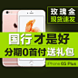 Apple/苹果 iPhone 6s Plus公开版 苹果6s移动联通电信