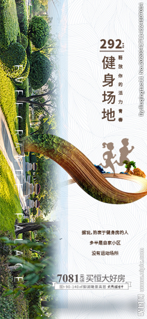 地产系列稿图片,地产系列稿模板下载,恒大...