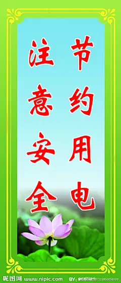 文明用语源文件