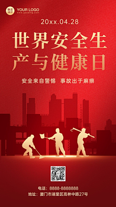 月亮街的猫采集到消防素材/海报