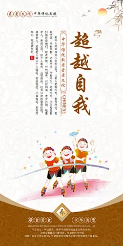 老年人活动中心敬老院养老院展板挂画海报