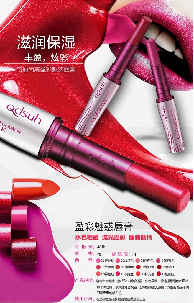 巧迪尚惠盈彩魅惑唇膏持久保湿滋润补水女士...