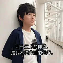 上班心情一览 宋亚轩表情包太适配 - 小红书
