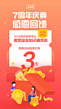 当老师周年庆倒计时3
