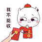 新年表情包 斗图表情包大全 - 与 新年表情包 相关的表情包 - 斗图表情包在线制作 _表情包采下来_T2019729 #率叶插件，让花瓣网更好用_http://ly.jiuxihuan.net/?yqr=18350195#