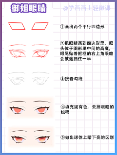 skyblue-XK采集到绘画教程1