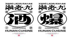 suoluomi采集到字体