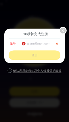 大力水脚采集到app-登录