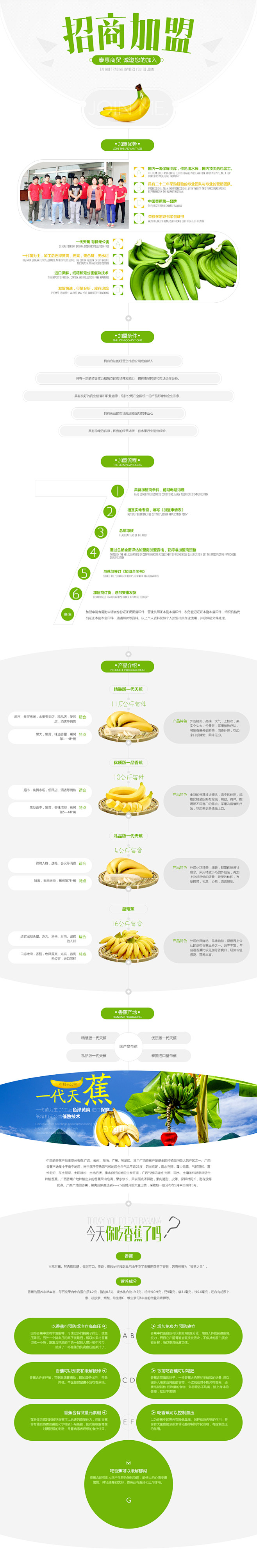 2014.12月营销网站合集_秀作品_戴...