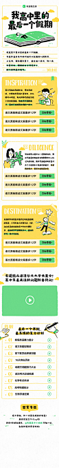 H5设计H5页面设计H5动态页面设计   @辛未设计   【微信公众号：xinwei-1991】整理分享 (897).png