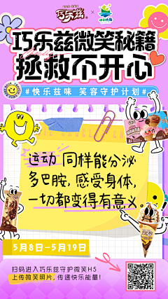 wuli-Abel采集到巧乐兹