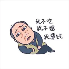 这组表情包火了 但商用要问倪大红