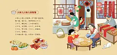 趣威文化有声书《新年童谣》春节插画-古田路9号-品牌创意/版权保护平台