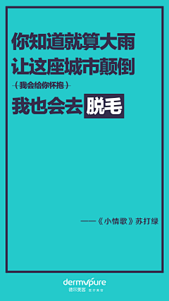 东柠西柚采集到医美 整容 整形 海报