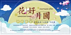 中秋节海报 【酷图网】中秋节海报,中秋节,中秋节舞台,中秋节背景,中秋节展板,中秋节晚会,中秋节广告,嫦娥,中秋展板,节日海报,中秋节促销,中秋节吊旗,中秋节展架,中秋节易拉宝,中秋节活动,中秋节贺卡,中秋节淘宝,淘宝中秋节,赏月,中秋节主题,中秋节宣传,中秋月饼,月亮,月饼,中秋节装饰,节日素材,团聚,八月十五