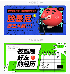 饿兔2采集到banner_运营