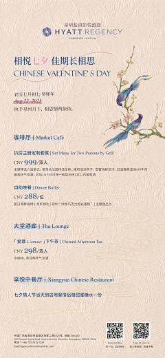 東腻酱采集到（酒店）情人节 七夕 520 白色情人节