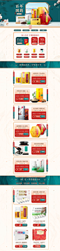 首页-同仁堂官方旗舰店-天猫Tmall.com