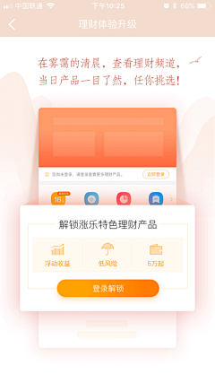 东方3少采集到UI界面