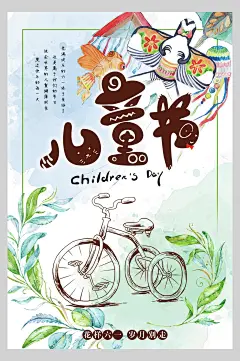 儿童节卡通风筝手绘自行车绿色清新风六一儿童节海报
