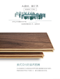 美家隆【美家系列】黑胡桃多层实木复合地板 E0环保地暖地板 15mm-tmall.com天猫