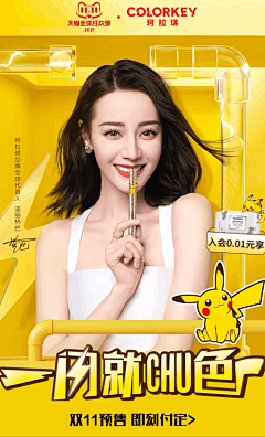 阿吖素材采集到C4D电商海报