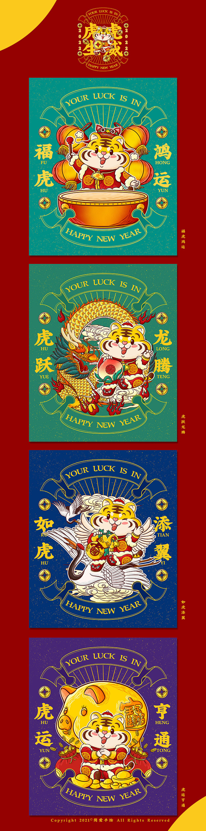 2022 New year illust...