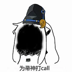 阴阳师为崽而战应援哪个式神 表情包来袭_18183阴阳师手游专区