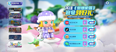 -漏风牙-采集到Q版界面