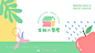 生田の果屋×CHENQISUI新鲜进口水果铺logo设计 |生活需要加点甜 | 橙七岁 #logo设计集# ​​​​