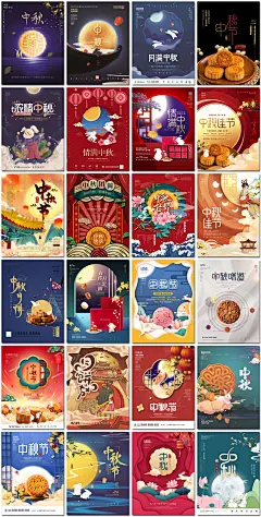中秋节月饼月亮嫦娥节日活动背景展板插图插画海报设计ps模板素材_@宇飞视觉