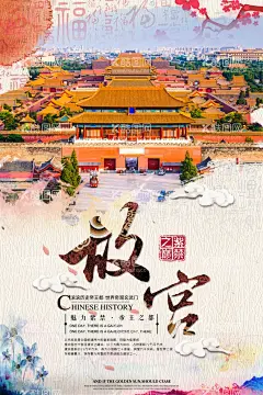 故宫印象  - 源文件下载【酷图网】故宫印象,故宫旅游,故宫文化,古建筑,中国风,古文化,旅游,古楼,古代皇宫,建筑,传统建筑,建筑学园林,古城,故宫建筑,古代建筑,华夏,博物馆,传统,北京故宫,古典建筑,中国文化,故宫,