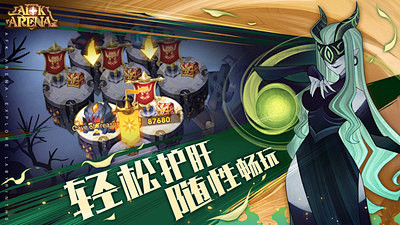 剑与远征