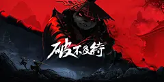《太极熊猫2》官方网站 - 破不及待！ #网页#