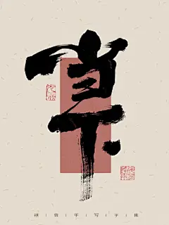 日常手写日记|放眼当下 且行且珍惜 - 小红书