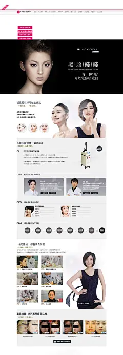 有一种“黑”_可以让你极致白--黑脸娃娃_祛皱_收缩毛孔_改善暗黄皮肤_大连大学新华整形