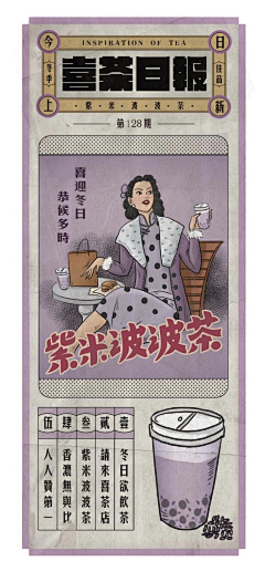 佳菁888采集到复古海报