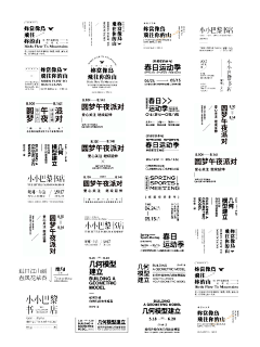 ZeldaLING采集到文字海报
