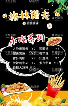 菜单  - 源文件下载【酷图网】餐饮菜单,菜谱,餐饮菜谱,价目表,餐饮价目表,美食菜单,中餐餐点,点菜单,菜单,中式菜单,炒菜菜单,粥菜单,小炒菜单,餐饮海报,餐饮价格,餐饮传单,海报,中式餐饮,美食文化,虾行道,天亮文化,小龙虾,设计,广告设计,CDR,