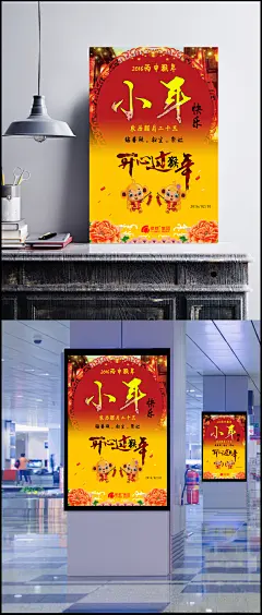 新小年快乐海报设计精美psd