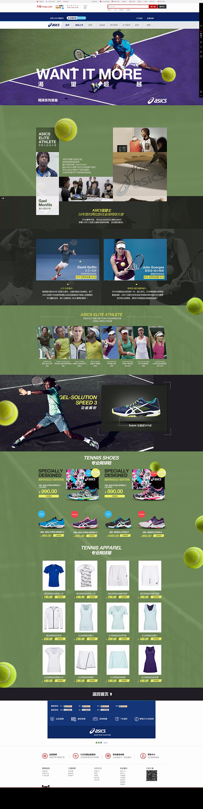 AS-TENNIS-asics旗舰店-天...