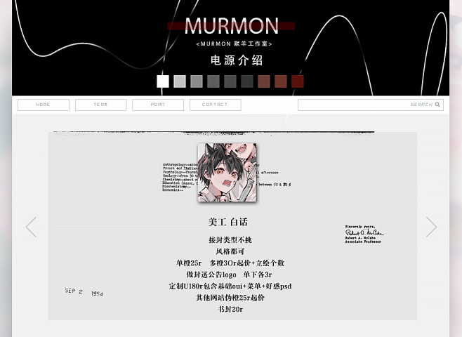 Murmon|白话