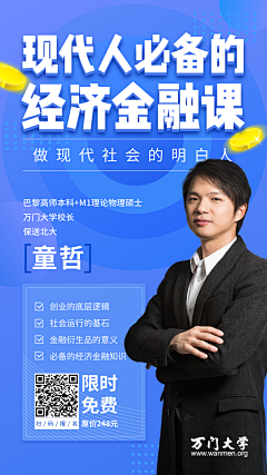 xiaoguobao000采集到人物海报