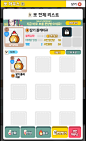 [공유]  [모바일게임/UI] 썸타자 for kakao : 썸타자 for kakao 입니다.스마트폰 타자로 즐기는 테트리스 전투를 탑재한 한컴타자연습이라고 보시면 됩니다.깔끔한 UI에 아바타가 매우 예쁘네요 :D