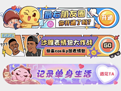进化启动采集到banner
