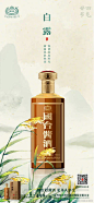 @贵州国台酒业 的个人主页 - 微博