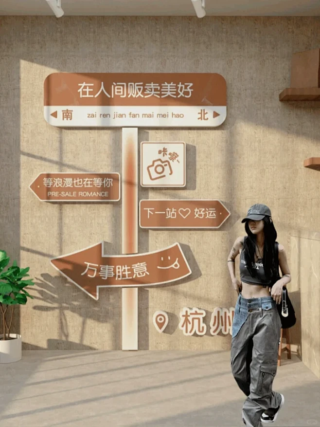 网红爆的路牌又又又来了｜打卡拍照布置-花瓣网