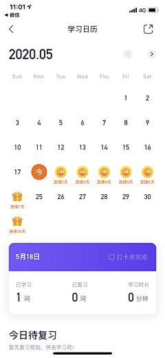 大挽采集到【UI】日历