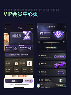 双马尾采集到APP